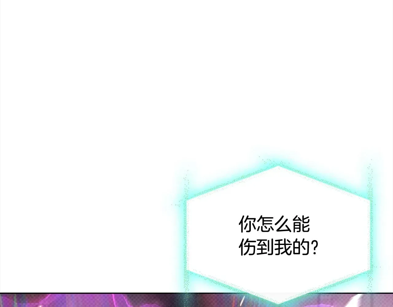 淑女想休息 第79话 到此为止！ 第60页