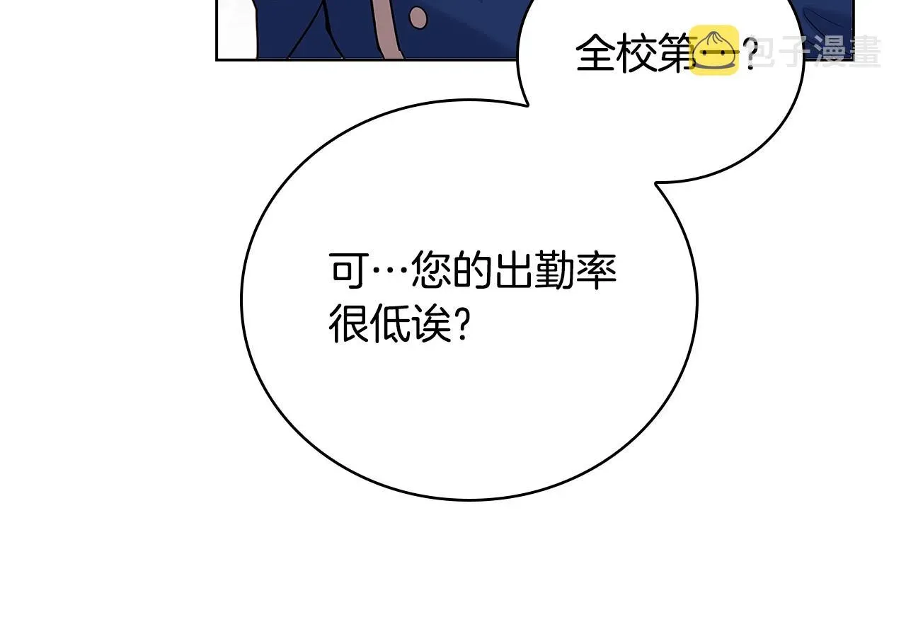 淑女想休息 第57话 美女学霸挂科了？！ 第60页