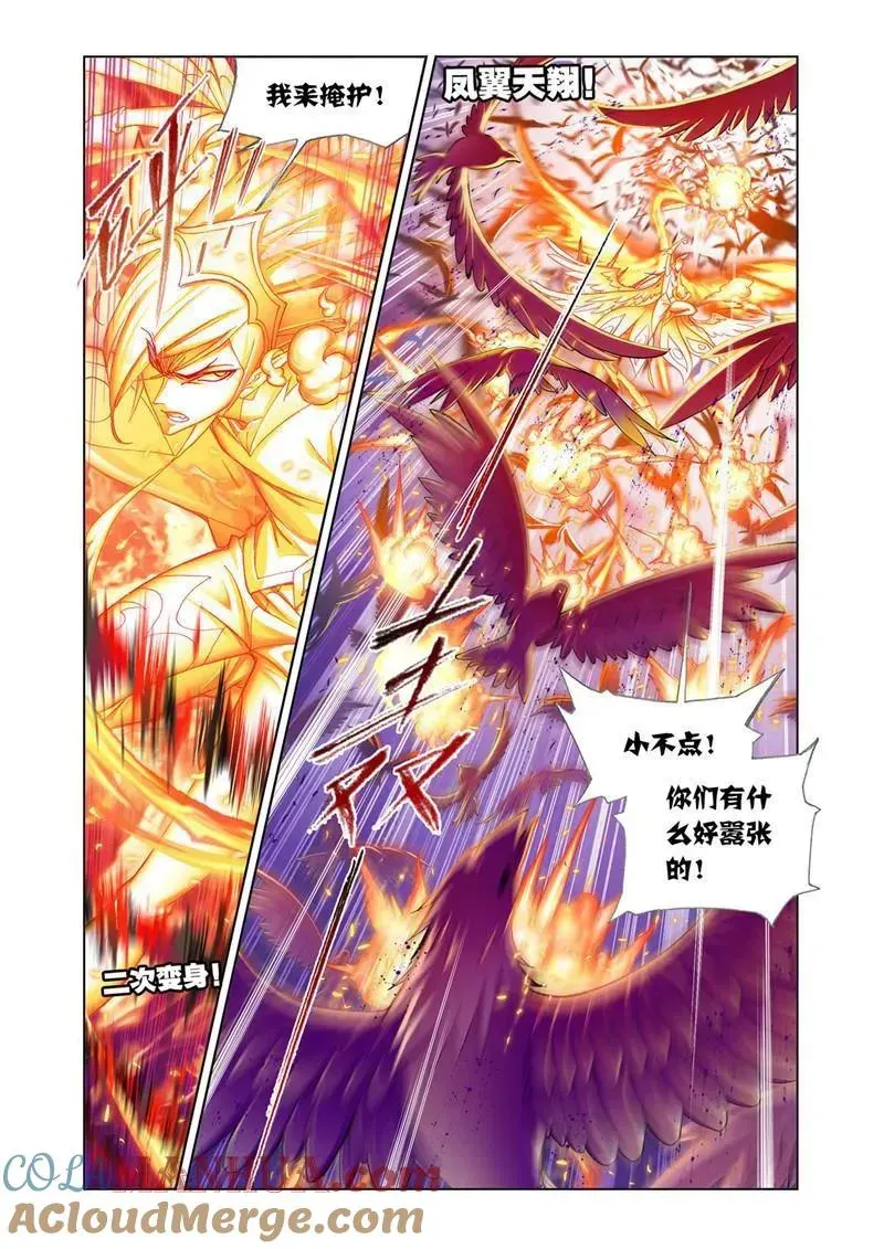 斗罗大陆 第195话 深海魔鲸王（2） 第6页