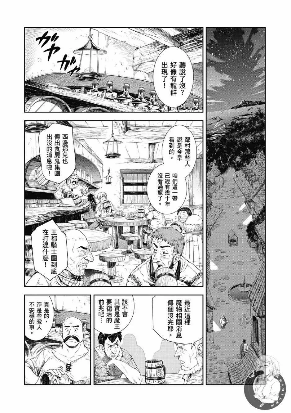 魔法使的印刷所 第1卷 第6页