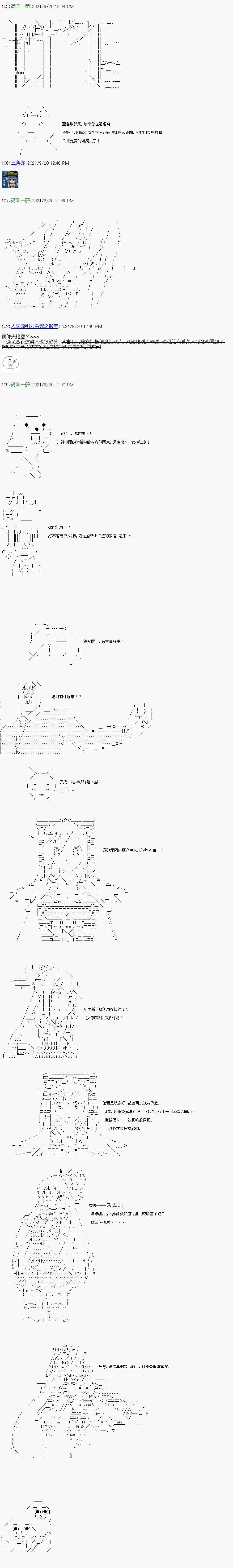 AA原创短篇集 神与人一起破案，但是经常被扣工资 第6页