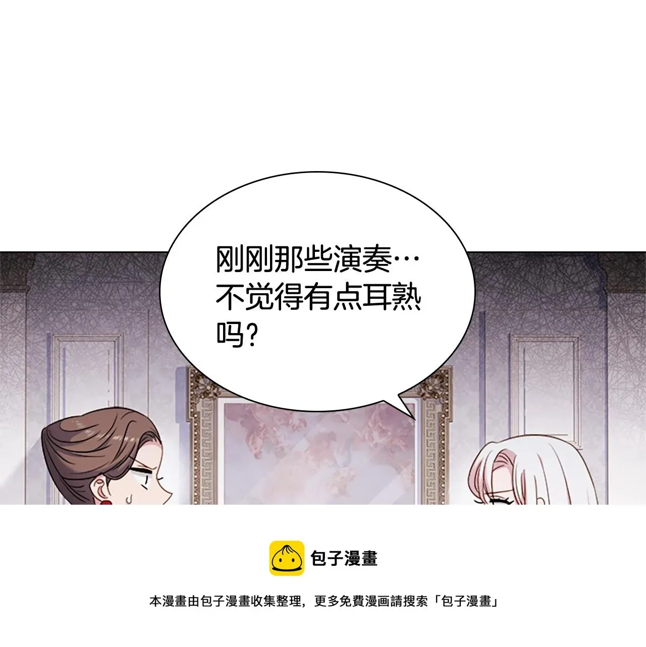 淑女想休息 第39话 battle 第61页