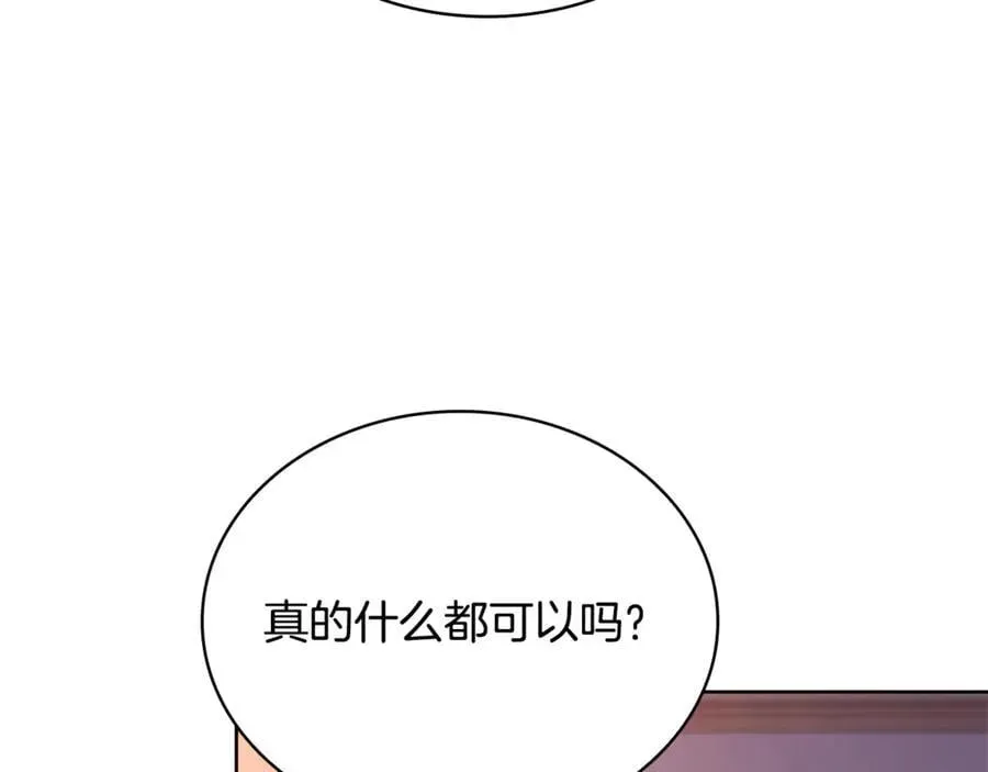 淑女想休息 第139话 王国的英雄 第62页