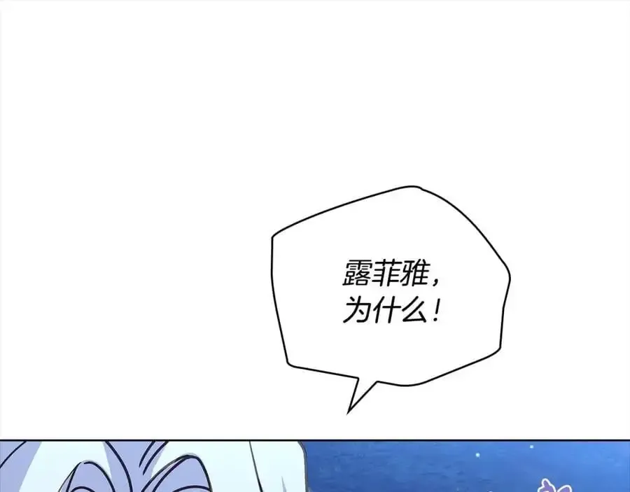 淑女想休息 第115话 求婚 第62页