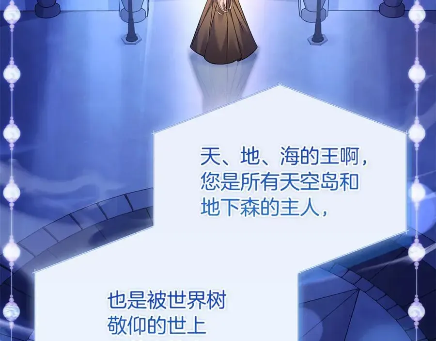 淑女想休息 第136话 她在怕什么？ 第62页