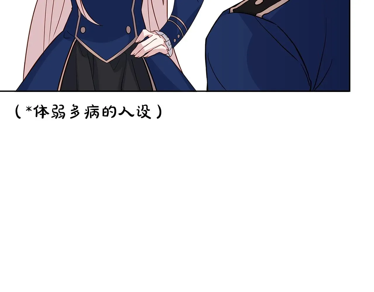 淑女想休息 第57话 美女学霸挂科了？！ 第63页