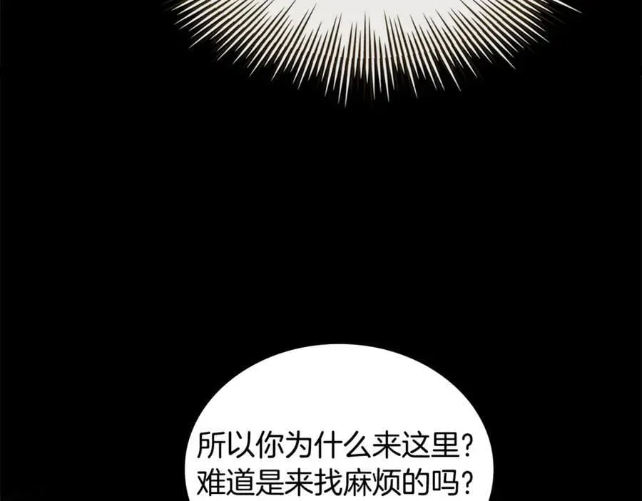 淑女想休息 第138话 猩红大巫师的提醒 第64页