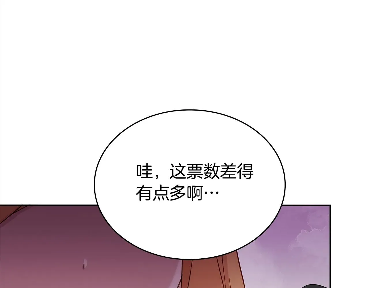 淑女想休息 第48话 竞选结果 第65页