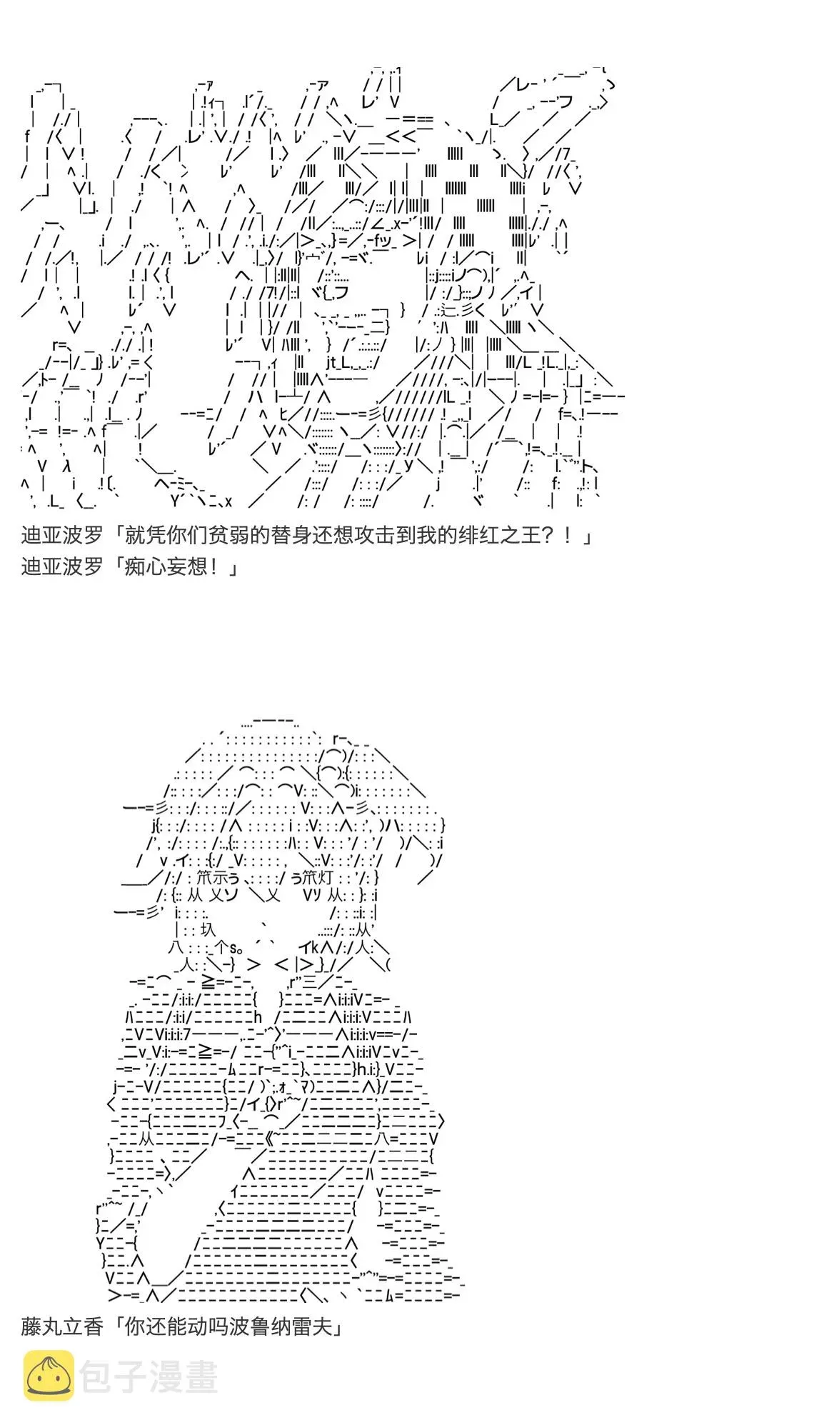 咕哒子也想要有黄金精神 第19.5话 第65页