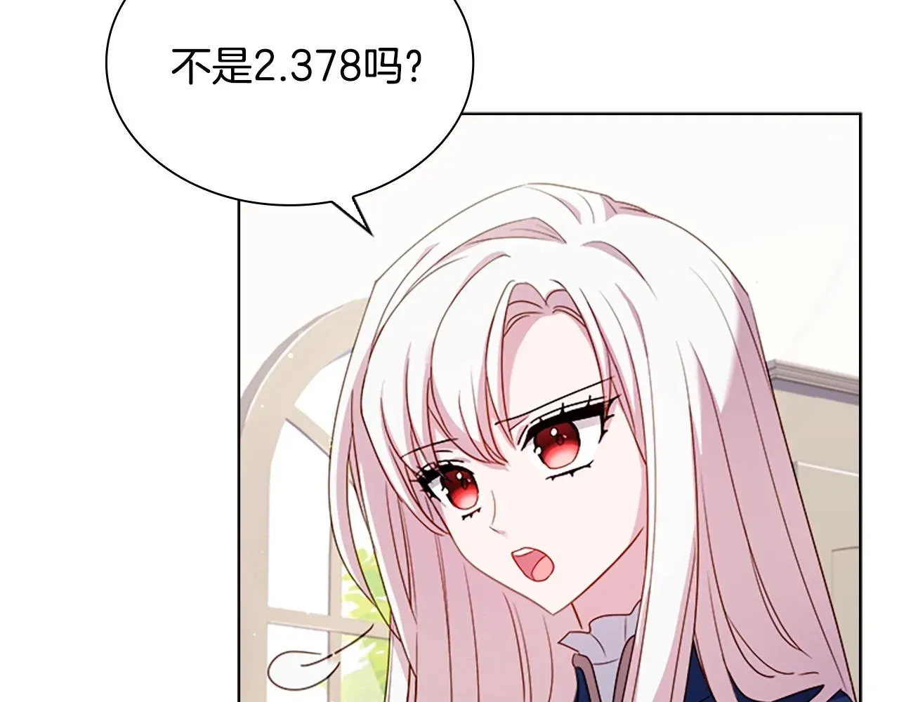 淑女想休息 第37话 好差的成绩 第66页