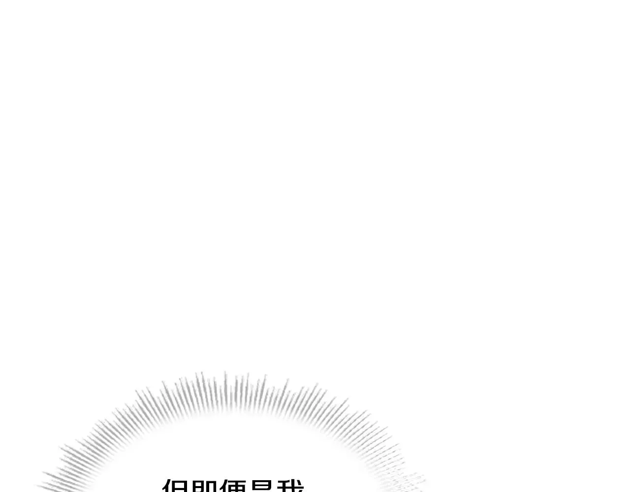 淑女想休息 第58话 接受辅导 第67页