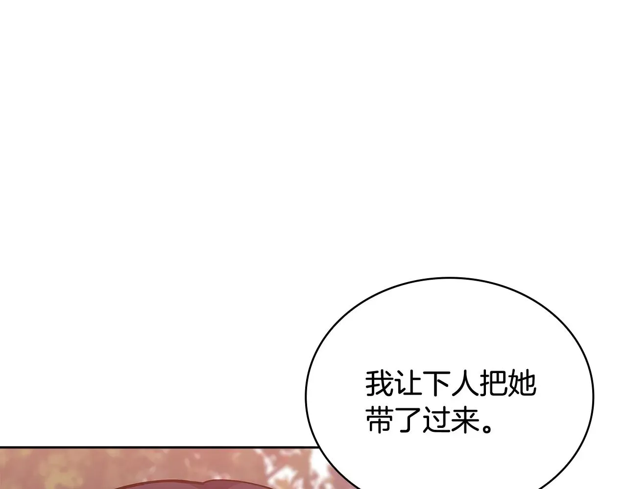 淑女想休息 第69话 一臂之力 第67页