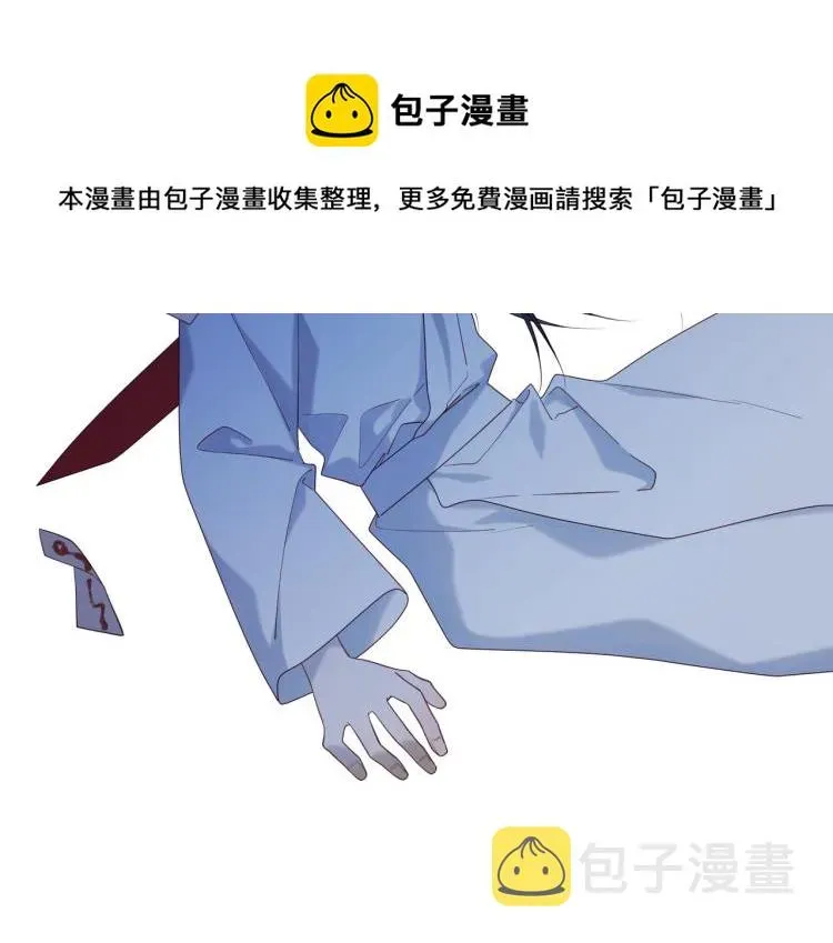 恶女拒绝泡男主 36话一切的开始 第67页