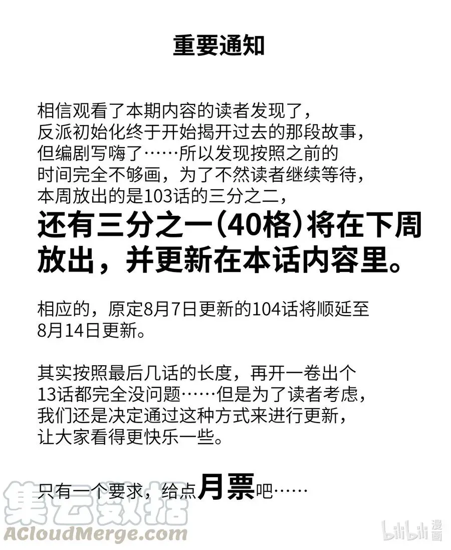 反派初始化 103 不想再欠谁了 第67页