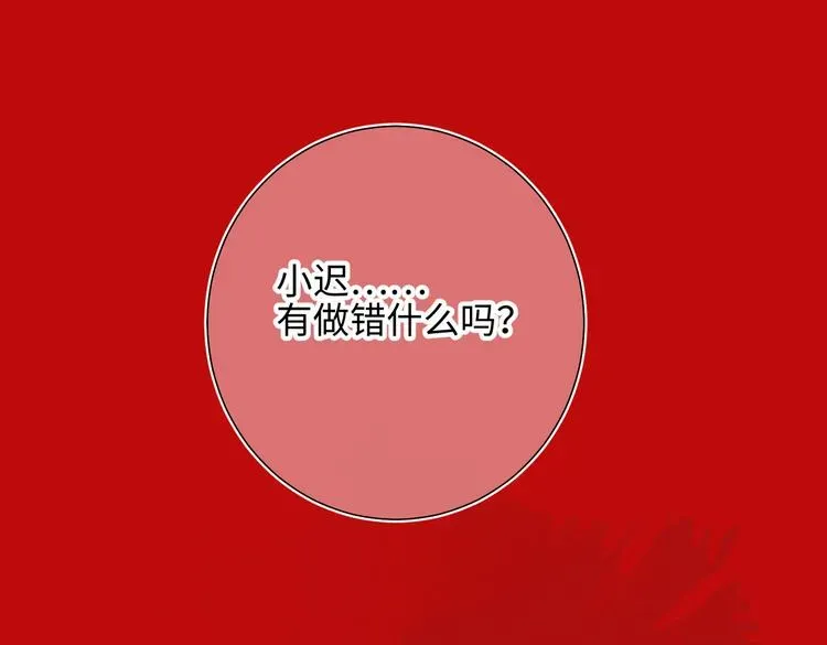 恶女拒绝泡男主 第10话 替天行道 第68页