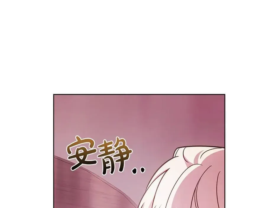 淑女想休息 第144话 被下药 第68页