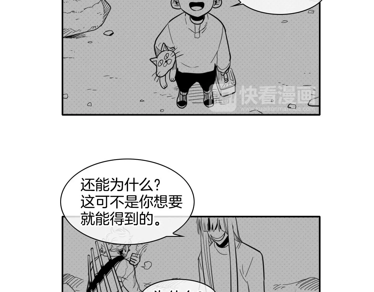 泛泛之辈 第46话 苏醒 第68页