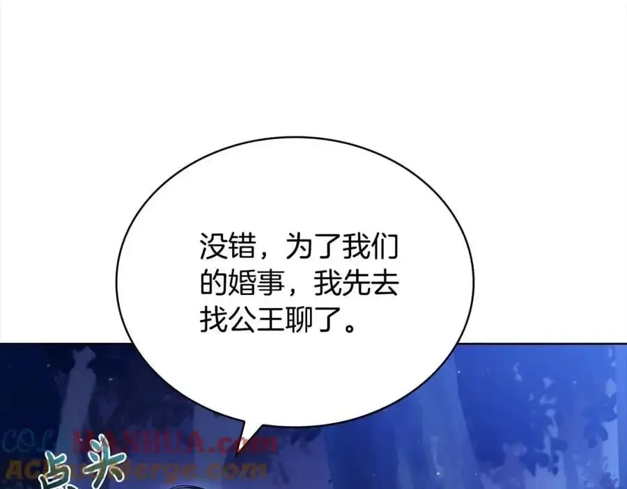 淑女想休息 第116话 灵体召唤 第69页