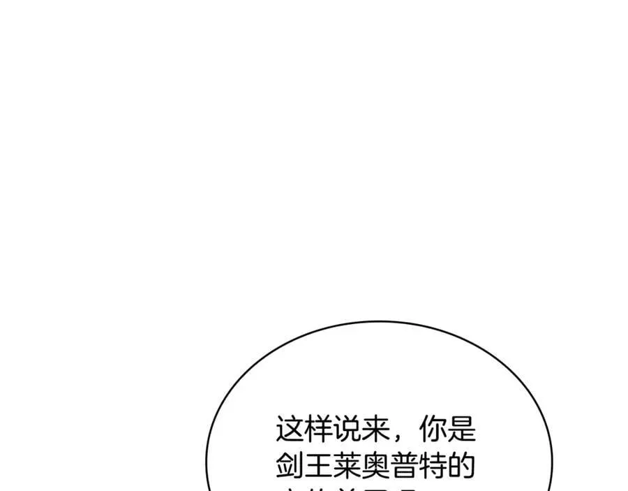 淑女想休息 第140话 王世子的抱负 第70页