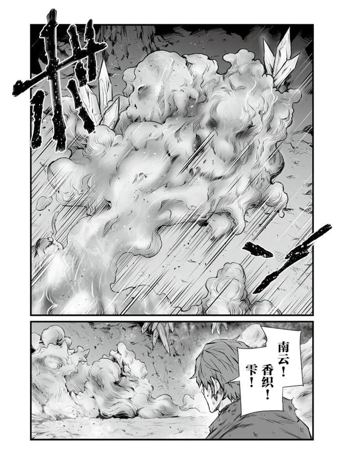 平凡职业成就世界最强 第46话 第7页