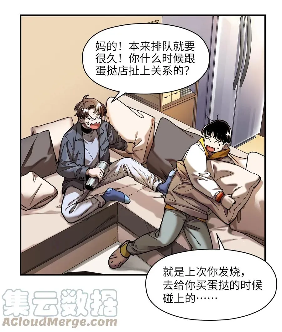 反派初始化 111 小狗狗 第7页