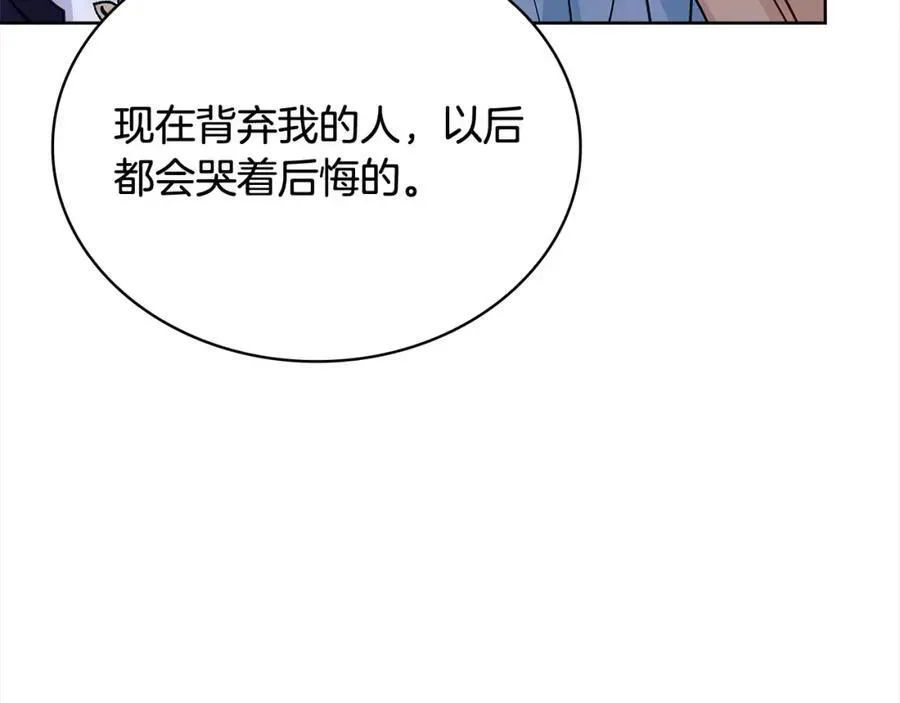 淑女想休息 第三季完结 戴在无名指的戒指 第7页