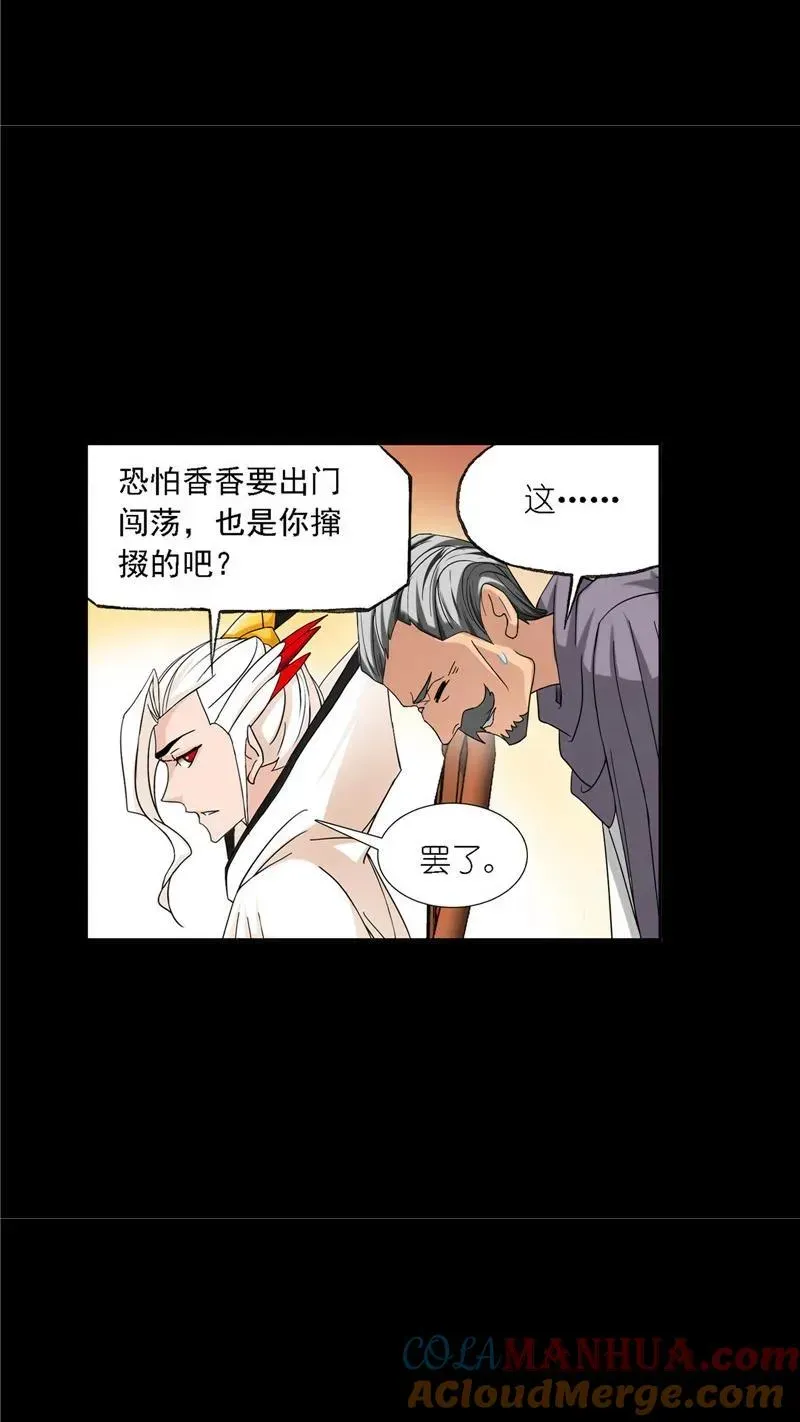 斗罗大陆 第225话初出茅庐（2） 第7页