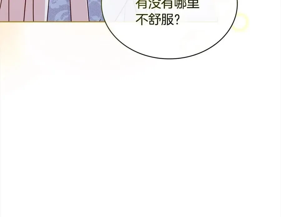 淑女想休息 第118话 我要扭转命运！ 第72页