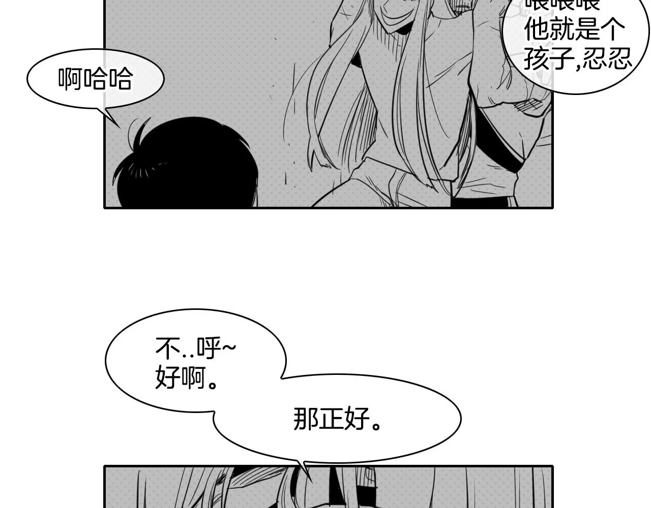 泛泛之辈 第46话 苏醒 第72页