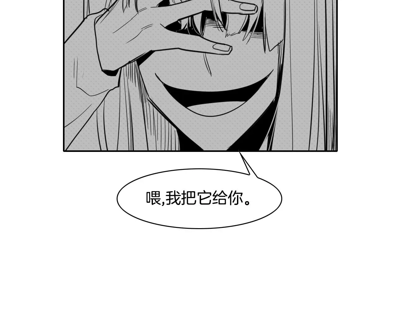 泛泛之辈 第46话 苏醒 第73页