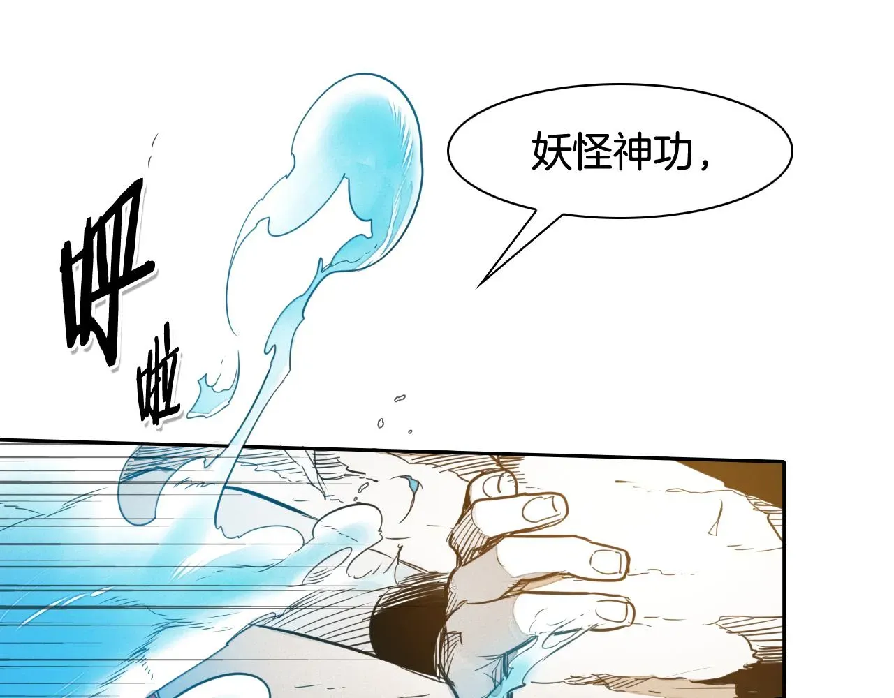 泛泛之辈 第48话 斗志燃烧的拉莫 第74页