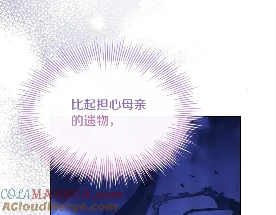 淑女想休息 第109话 肖像画 第77页