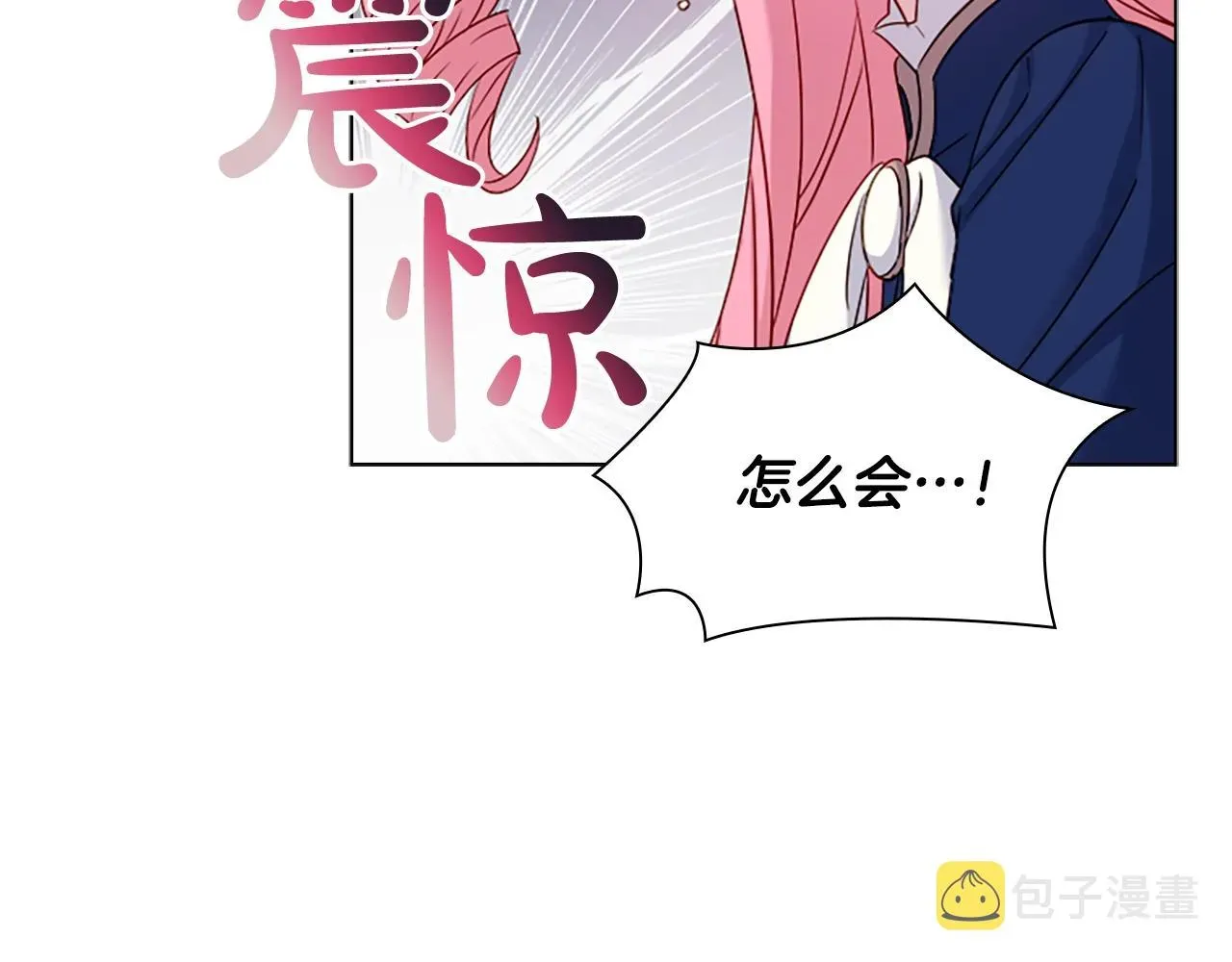 淑女想休息 第37话 好差的成绩 第77页