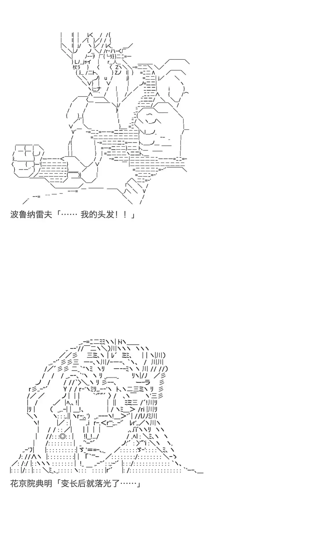 咕哒子也想要有黄金精神 第28话 第78页