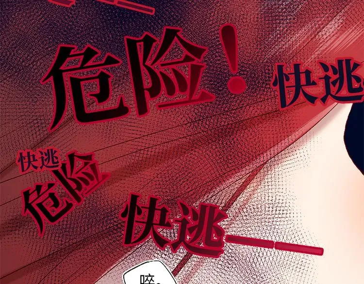 恶女拒绝泡男主 第20话 为什么选我？ 第78页