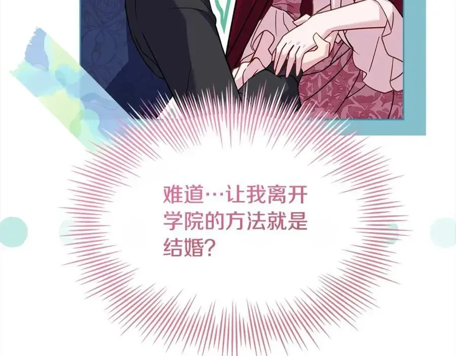 淑女想休息 第116话 灵体召唤 第80页