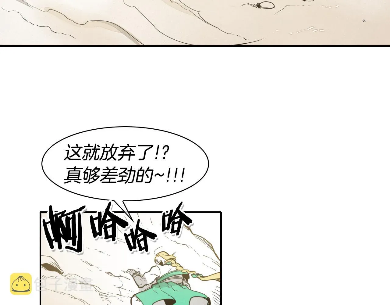 泛泛之辈 第47话 丑八怪 第80页