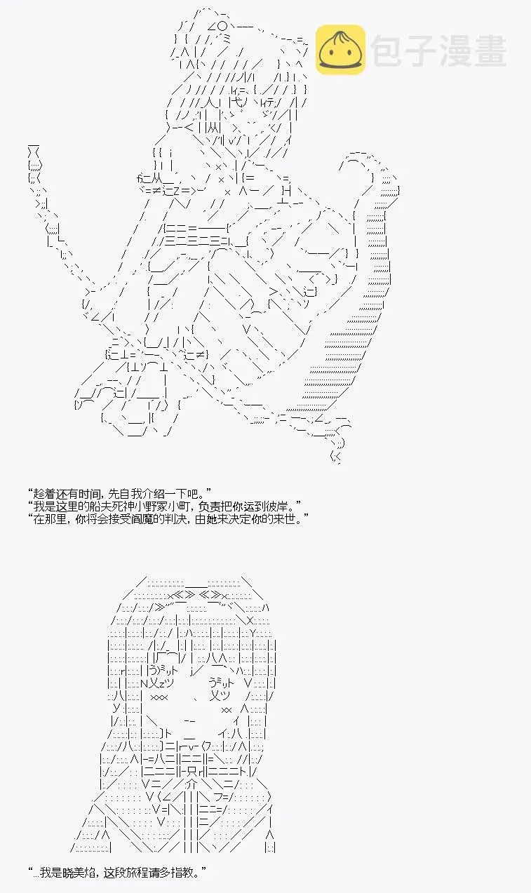 AA原创短篇集 三途川 第8页