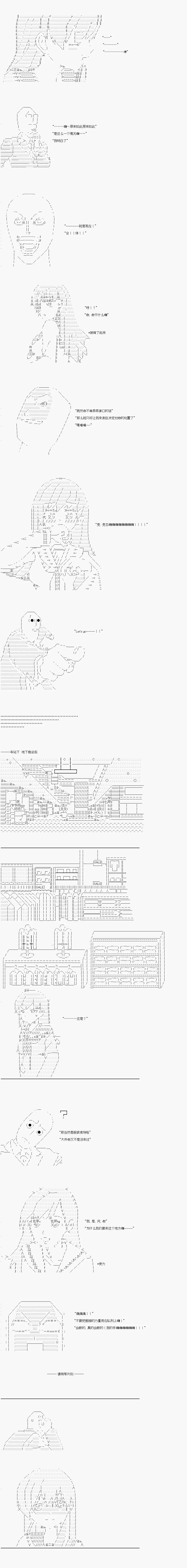 AA原创短篇集 给予你的礼物 第8页