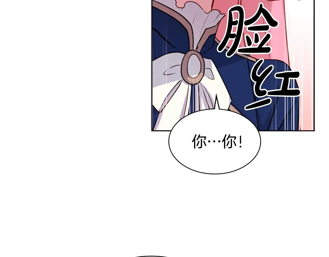 淑女想休息 第37话 好差的成绩 第84页