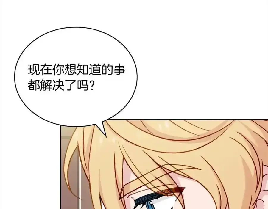 淑女想休息 第106话 最对不起的人 第80页