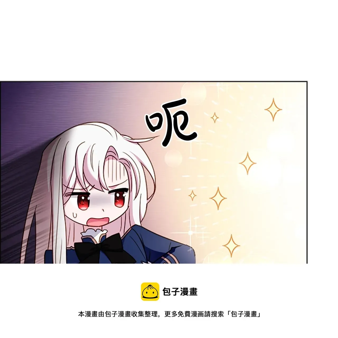 淑女想休息 第38话 连根拔起！ 第85页