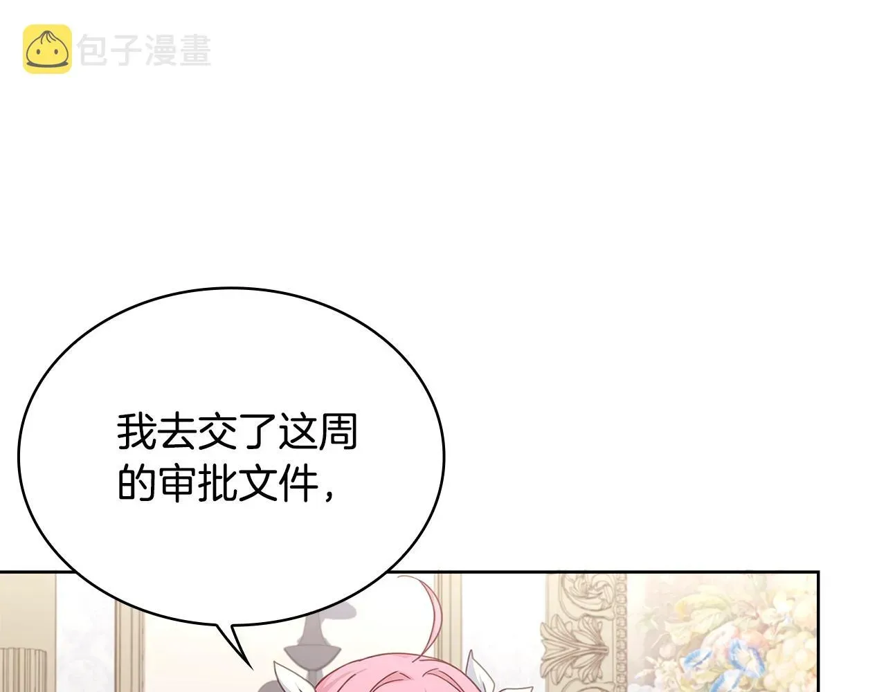 淑女想休息 第53话 温暖 第85页