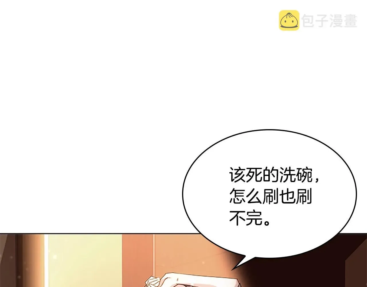 淑女想休息 第34话 话剧 第85页