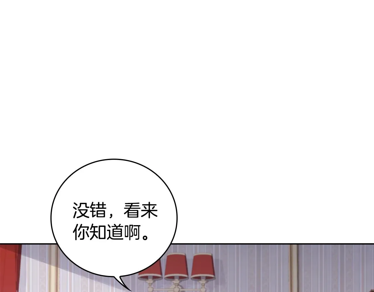 淑女想休息 第51话 喂蛋糕 第87页