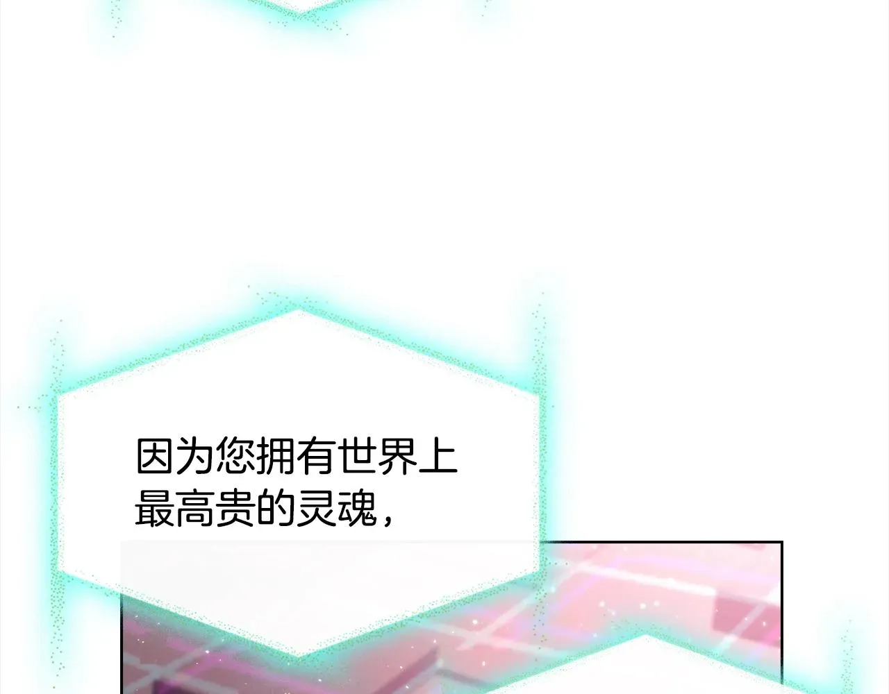 淑女想休息 第78话 千钧一发 第87页