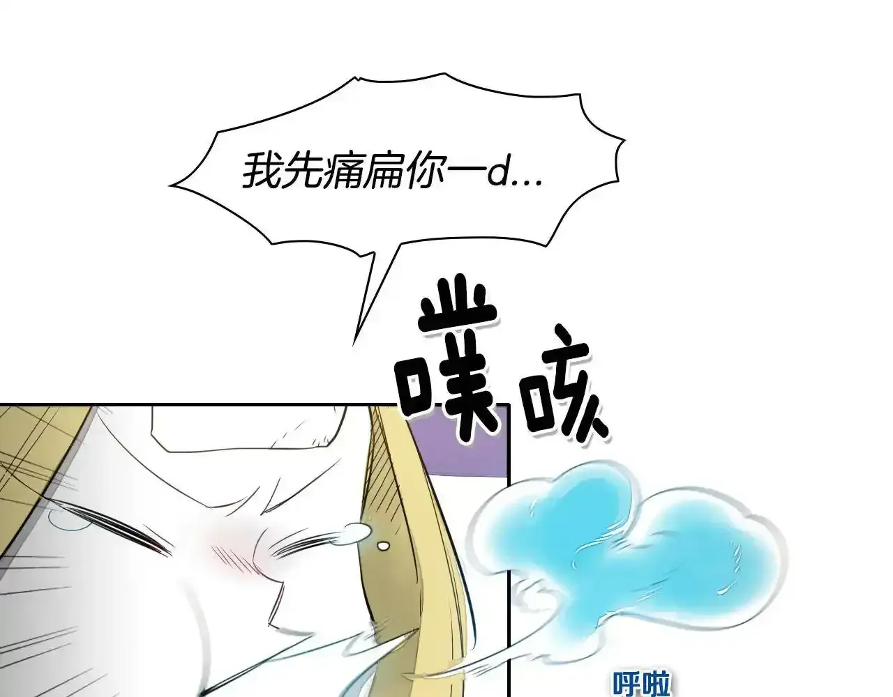 泛泛之辈 第27话 除妖师李公子 第88页