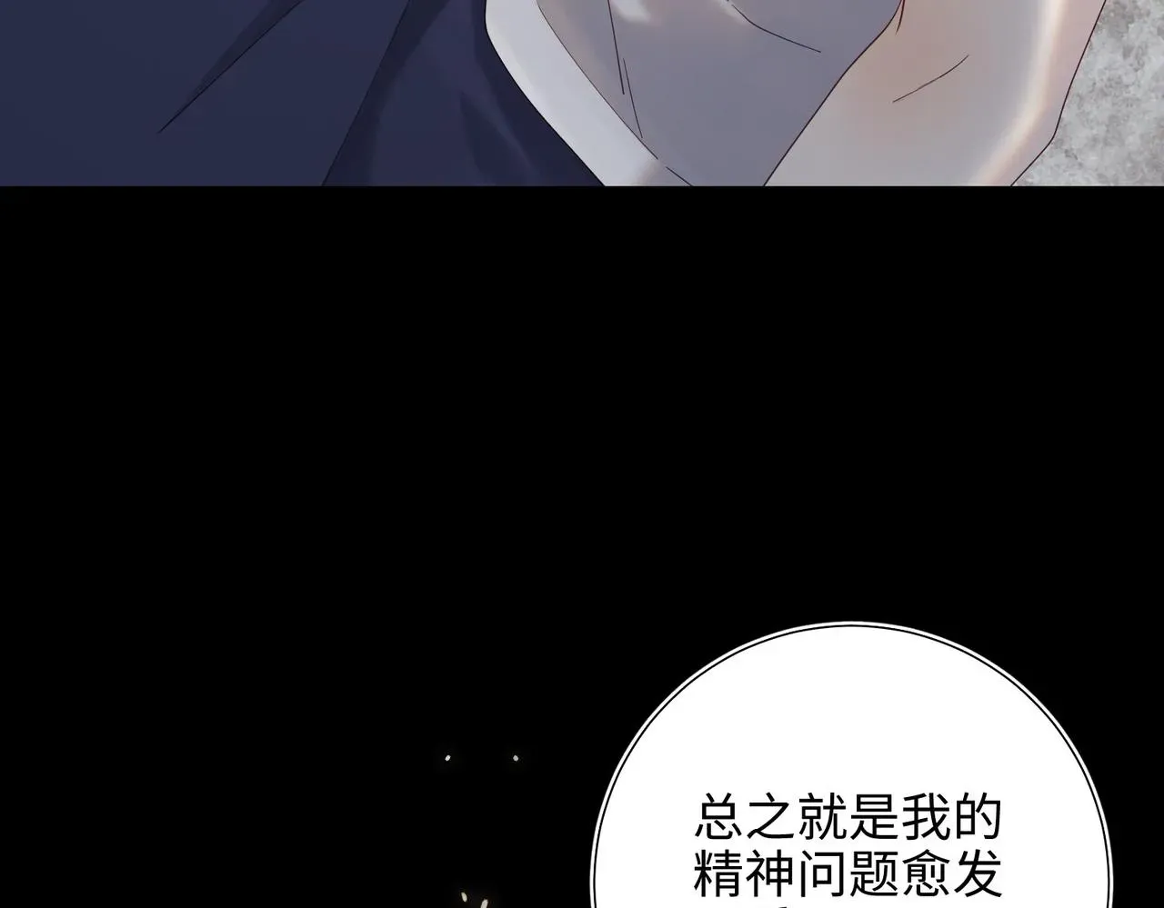 恶女拒绝泡男主 第104话  意义 第89页