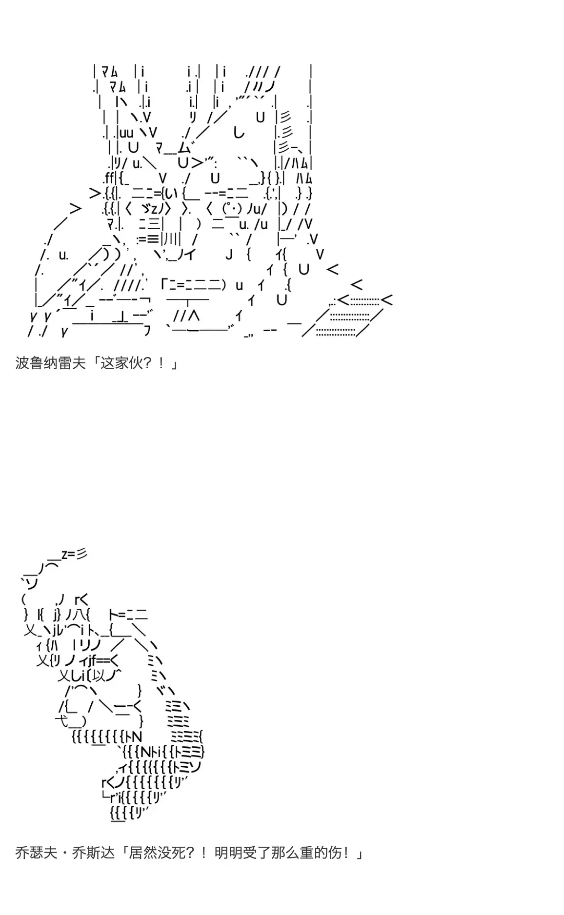 咕哒子也想要有黄金精神 第19.5话 第89页