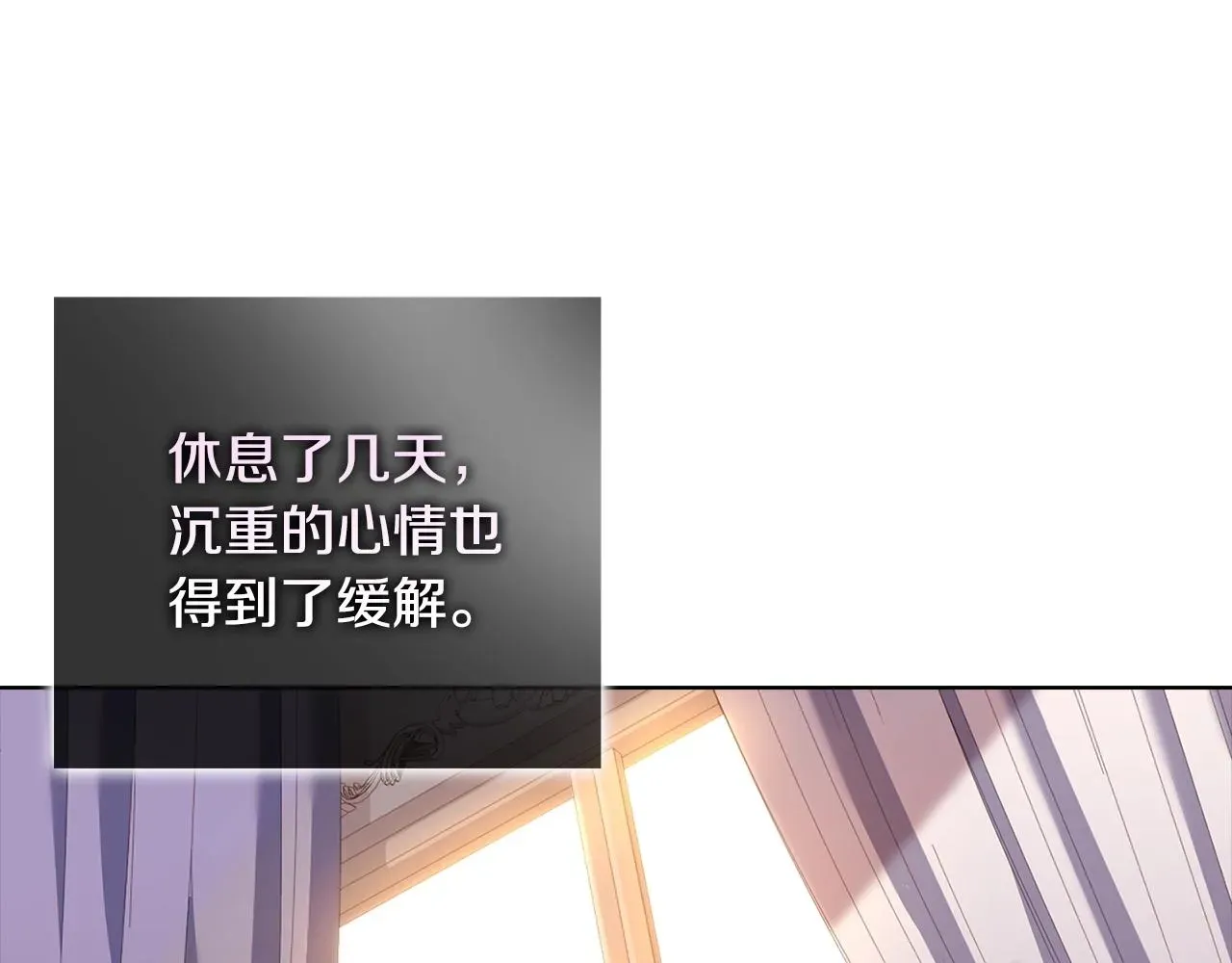 淑女想休息 第69话 一臂之力 第89页